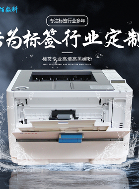 HB611汽车配件不干胶标签黑白激光打印机不掉粉防水防油