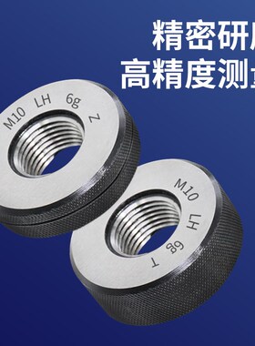 1.5LH公制6g左牙螺纹环规左旋反牙外螺纹通止规量规检具m12*1.5