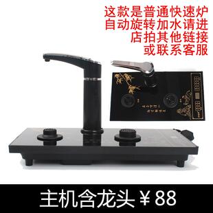 智速原故瓷电茶炉一键全自动旋转加水烧水茶炉水壶配件金金电器