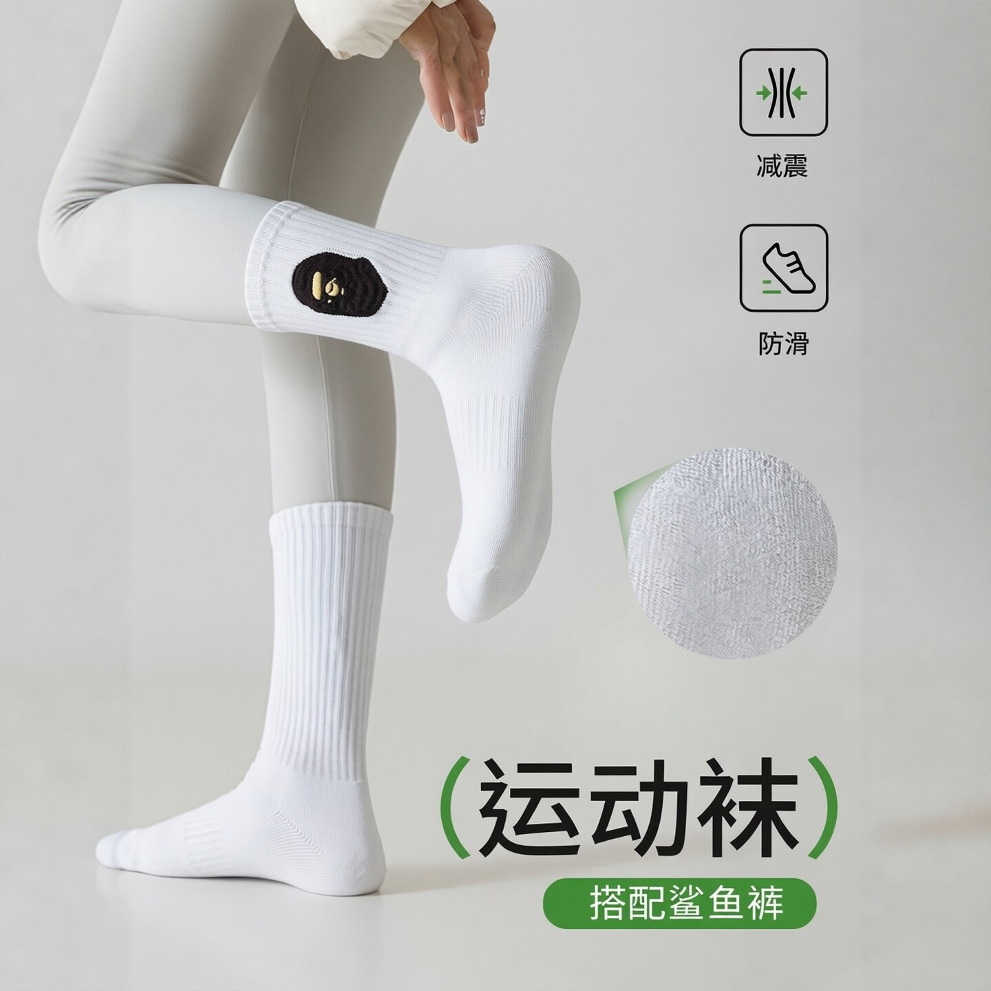 搭配鲨鱼裤刺绣袜子猿人男女中高筒纯棉加厚毛巾黑白色运动袜潮袜