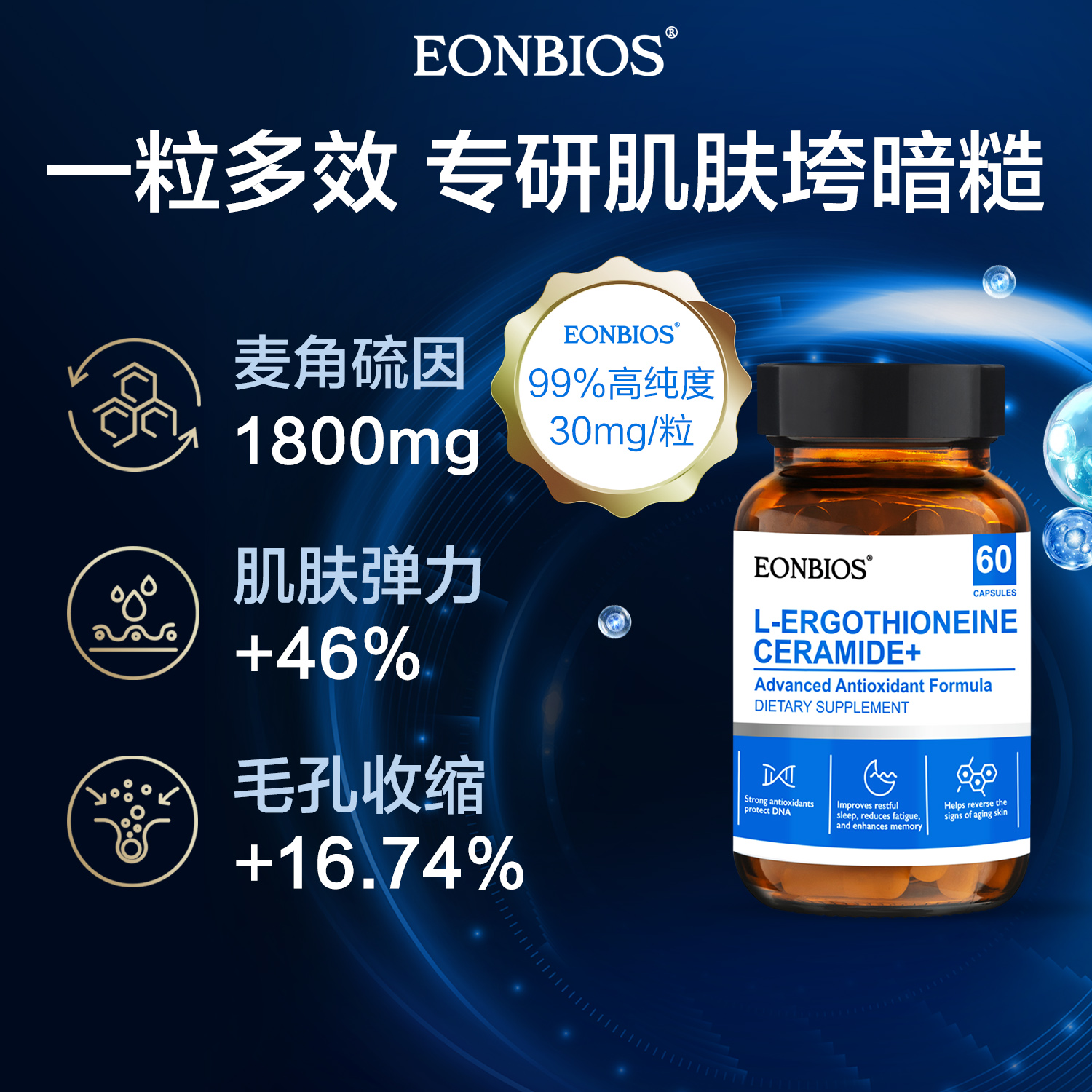 一粒尽享乳液、精华、面霜精华，专利配方