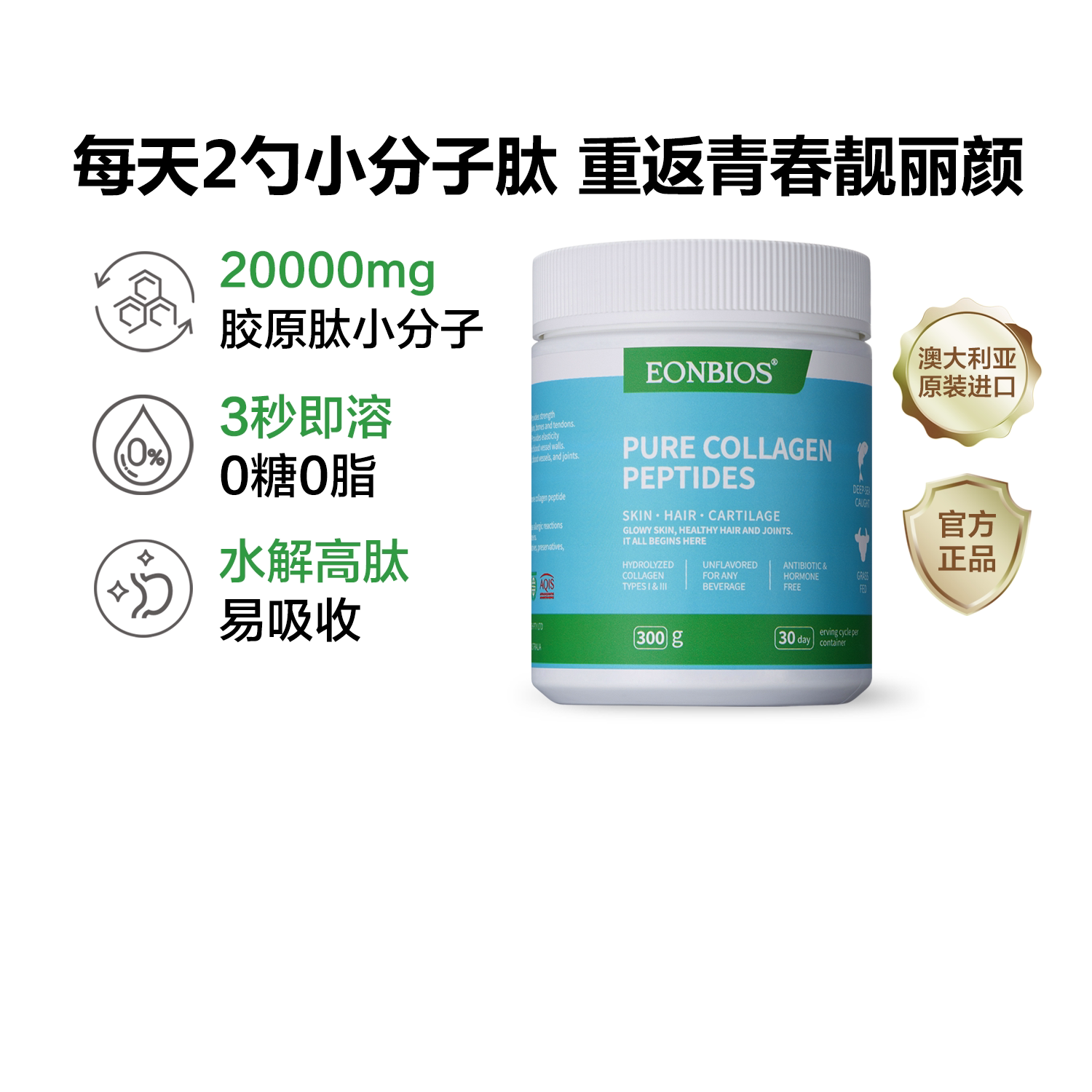 ����ɫ Eonbios��������ԭ������С������Ʒ�������׿�����¹ٷ��콢��