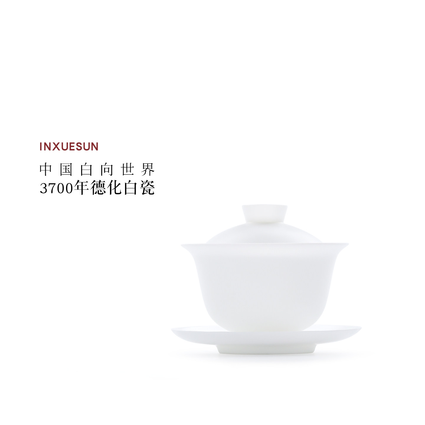 超薄胎素烧羊脂玉瓷三才盖碗茶杯单个不烫手带盖泡茶高档德化白瓷