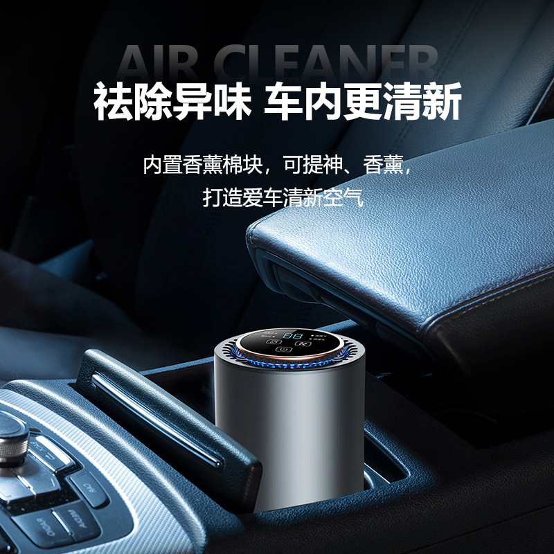送老公送爱人铝合金车载空气净化器带滤网负离子香薰净化机