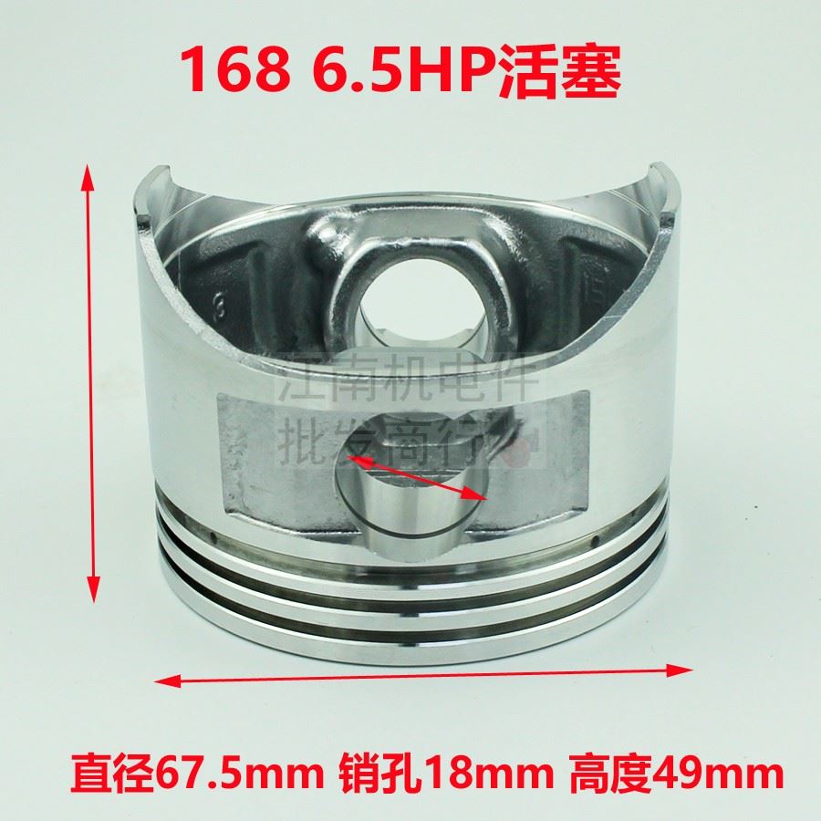 。汽油发电机配件2KW2500 GX160 GX200活塞 抹光机水泵168F活塞总