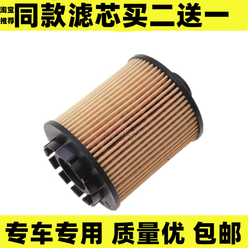 适配标致新款308S 408 508 5008 AX7 2008 3008 1.6T 机油滤芯格