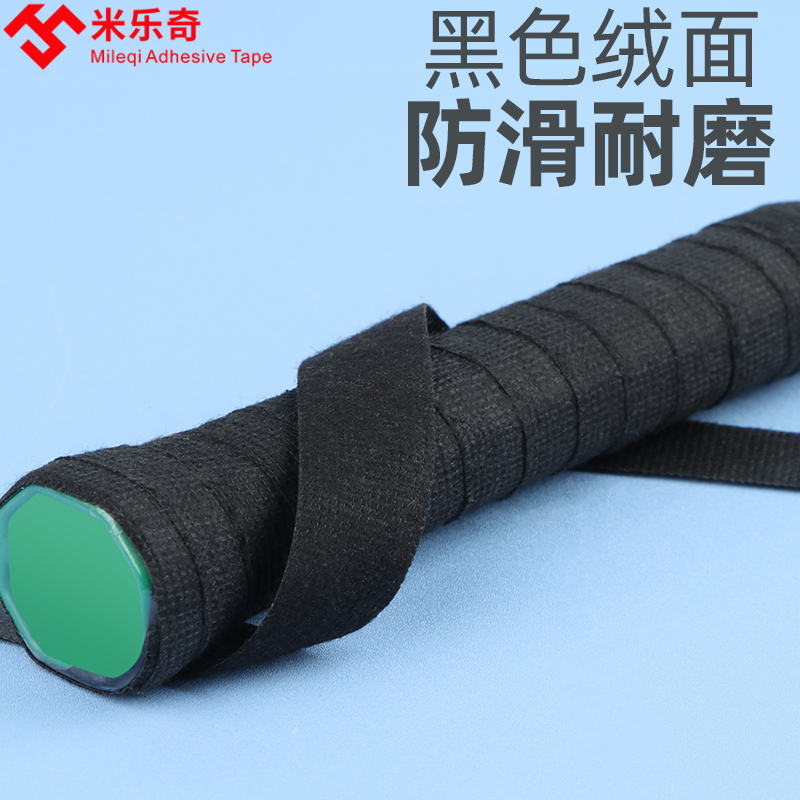 自行车把带自粘型弯把手缠带防滑绒面吸汗绑带手把缠绕带把套配件