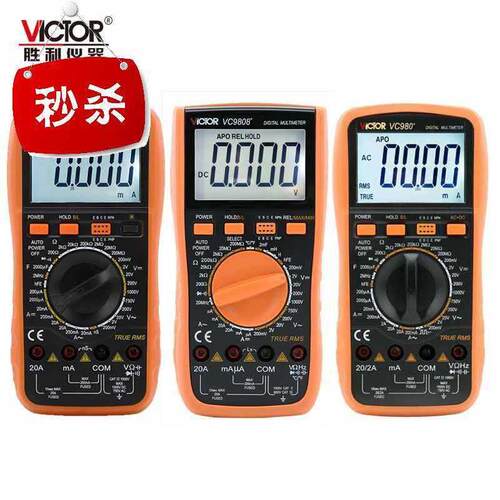 极速vc9805a+/vc9806+/vc98g07a+/vc980+高精度数字万用表真有效