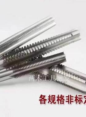 T型螺丝攻螺纹机用螺丝攻梯形TR T36T38T40T42T44T46T48T50*4*5*6