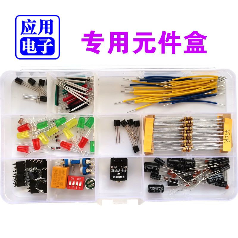 入门级面包板电子制作DIY套件130例指导手册器件影片动手实践新品