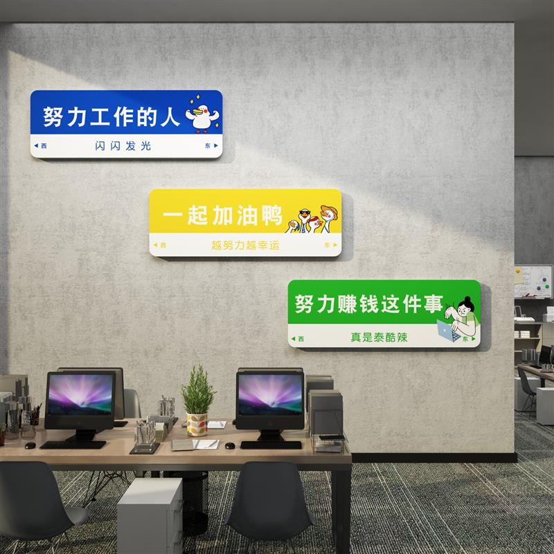 办公室励志标f语墙贴企业文化墙销售公司墙面装饰工位氛围布置
