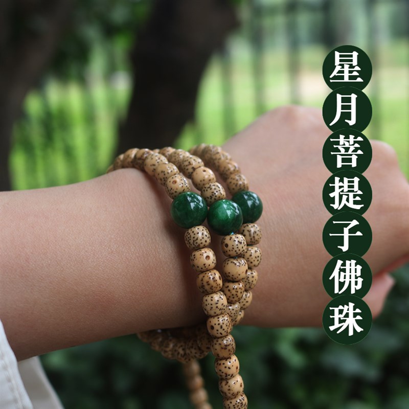 天然星月菩提子手链手串佛珠干青正月108颗7*6mm老料根雕刻莲花女