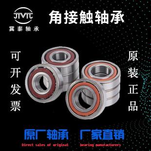 7017 7018 7019 7014 7016 7020AC P4哈尔滨角接触球轴承 7015