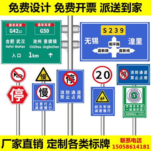 定制道路反光标牌交通指示牌反光路牌减速慢行警示牌安全指示牌