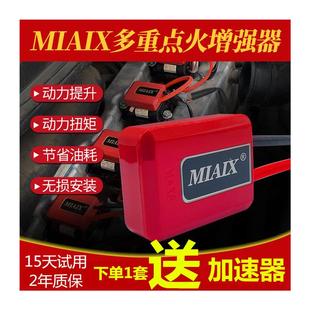 涡轮增压点火线圈火花塞神棍 极速MAX点火增强器汽车动力提升改装