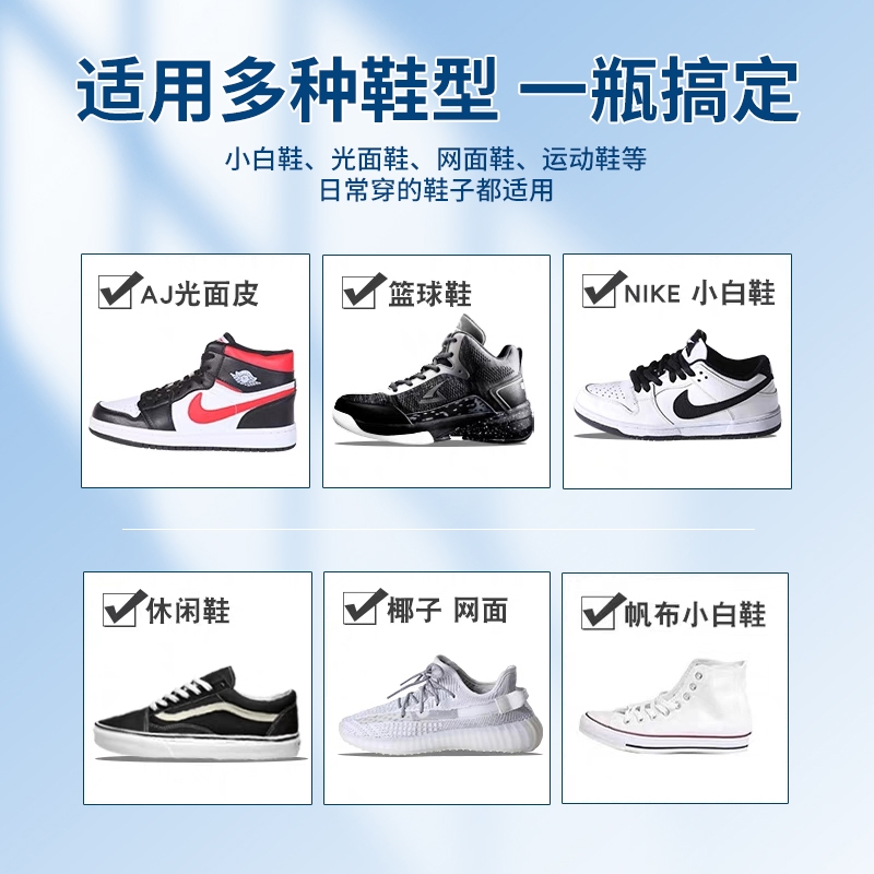 【拍1发3瓶】小白鞋清洁剂皮具沙发车内饰去污免水洗增白泡沫清洗