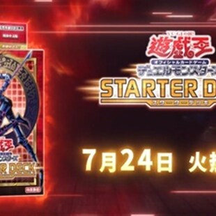极速童梦珀迪游戏王简中ST21新手卡组2021带强化包 现货 卡组
