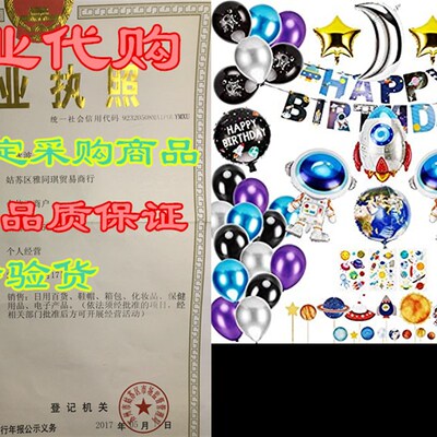极速110 Pcs Outer Space Party Supplies - Solar System Party
