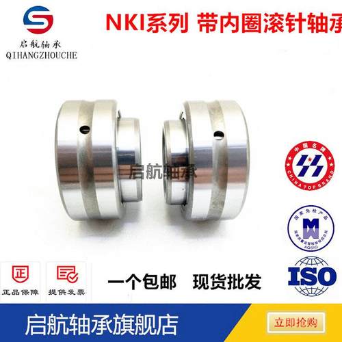 有内圈滚针轴承NKI内径75 80 85 90 95 外径105 110 115 120 125