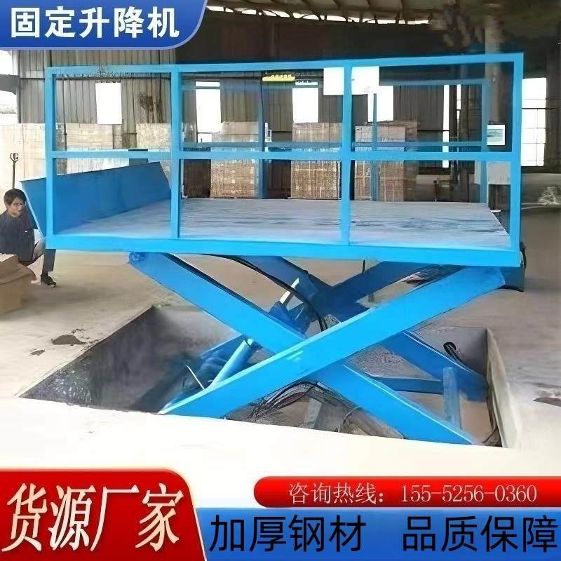 定做1/2/3吨液压升降平台 大吨位升降器提升机 固定剪叉式升降机