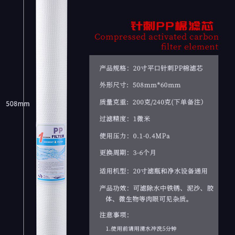 20寸PP棉滤芯商用净水器前置过滤器5/1微米社区售直饮机通用配件
