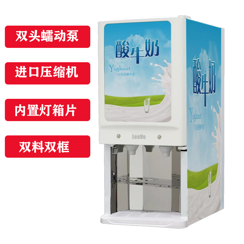 商用双头蠕动泵酸奶机酒店早餐自助餐厅酸牛奶定量分杯打饮机包邮