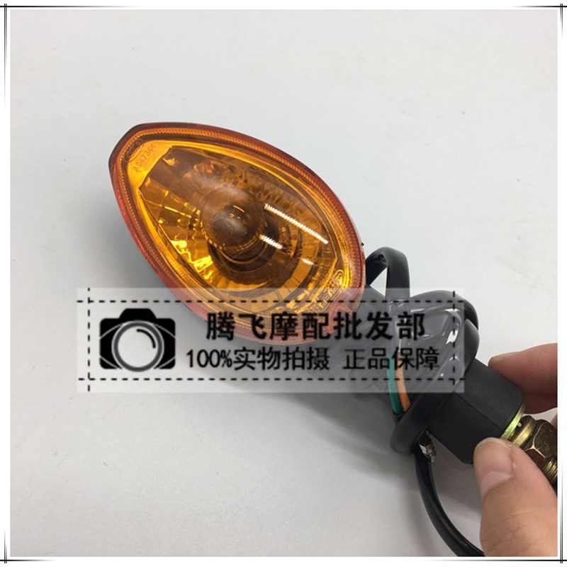 适用于摩托车配件LX125-70E/70C赛道转向灯 速悦转弯灯指示灯