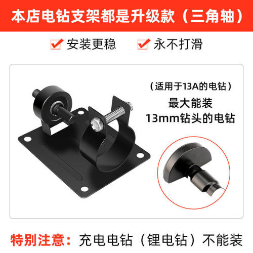 极速。手电钻变角磨机切割机支架电钻转换抛光打磨头切磨机转换工