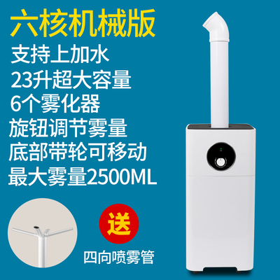 工业用空气加湿器大容量喷雾大雾量商用工厂车间除尘大型雾化机