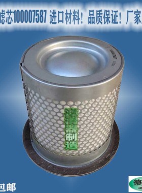 适用于康普艾L37G空压机配件100007587油气分离器滤芯滤清器包邮