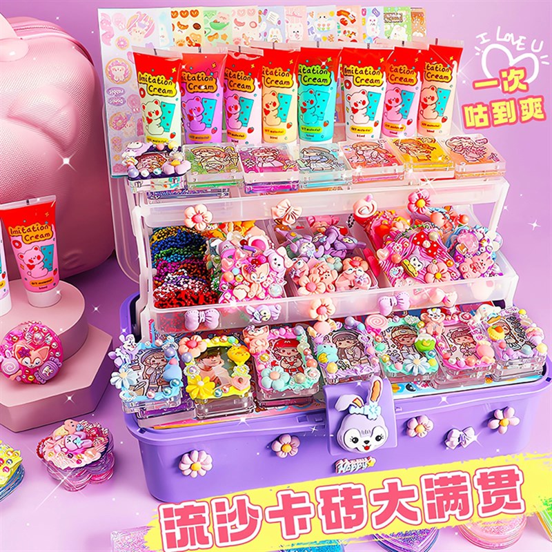 奶油胶流沙咕卡套装儿童女孩卡砖豪华版古卡贴纸全套咕咔砖块diy