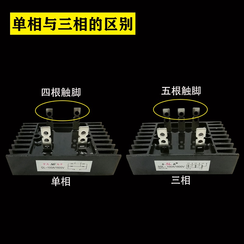 。单三相发电机专用大功率整流桥模块SQL50A60A80A100A二相硅整流