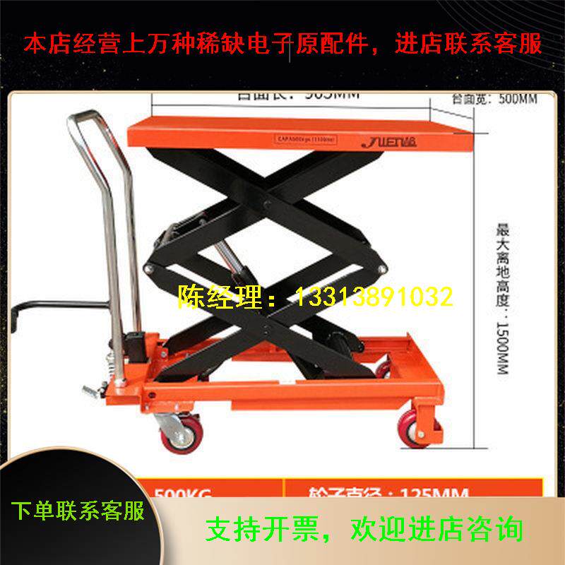 厂销议价爵力升降平台车手动液压升降机固定升降台移动小型电动品