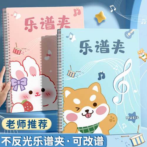 谱夹子乐谱夹可修改a4谱夹册歌谱琴谱文件夹展开式不反光架子鼓钢
