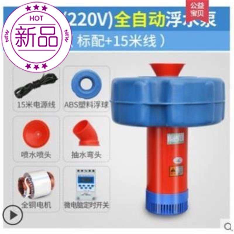 喷嘴喷头3寸4寸鱼塘浮水泵两8用专用机机新型小口鱼泵类型增氧