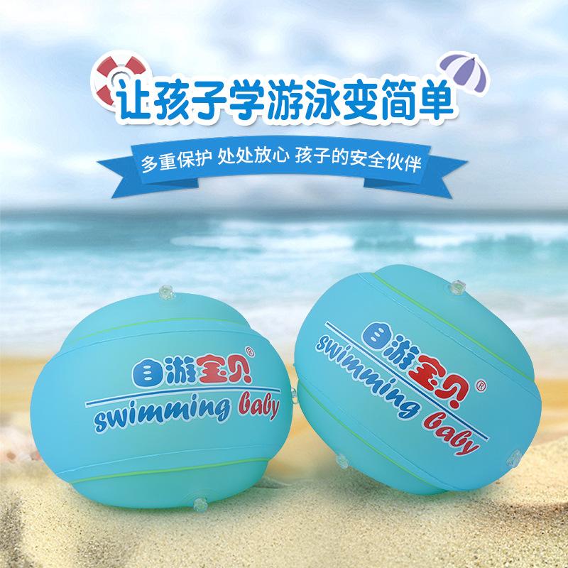 圈游泳自宝贝手臂儿童游宝宝浮水袖岁充气自由婴儿1腋下浮力婴幼