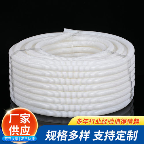 PVC白色穿线波纹管 16 20 25 32 40电线电工绝缘套管 塑料软管