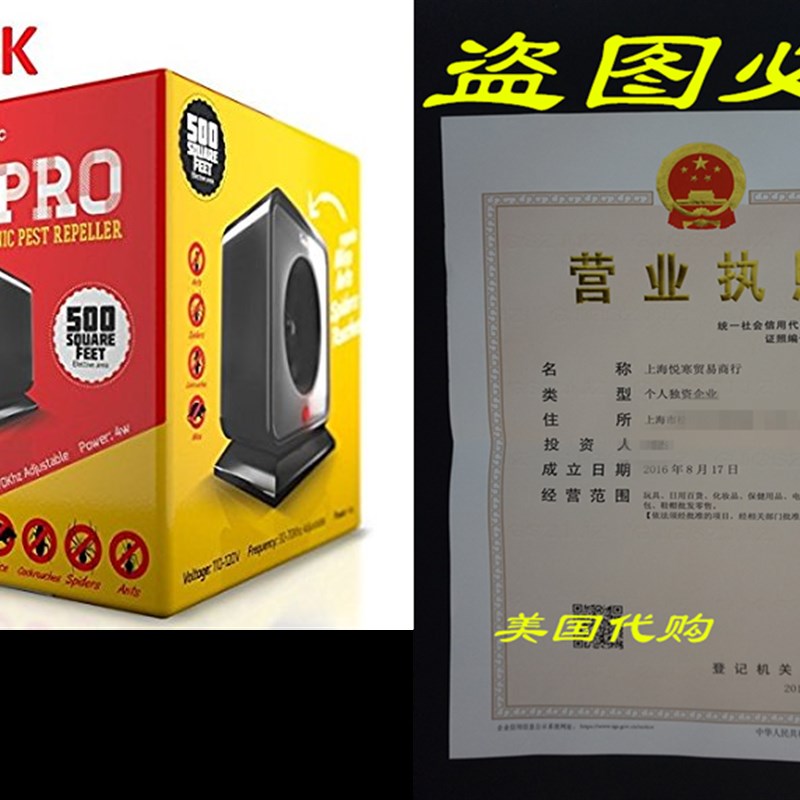 Set of 4 - PestPRO Professional Electronic Pest Repeller by