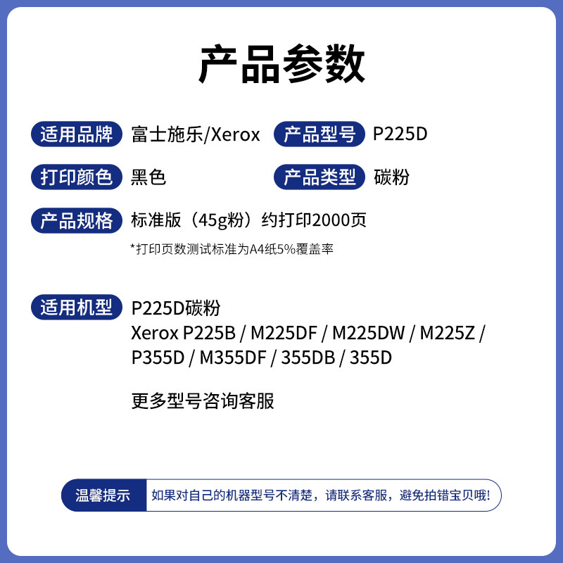 适用富士施乐P225B M225DF M225DW M225Z P355D M355DF 355DB 355