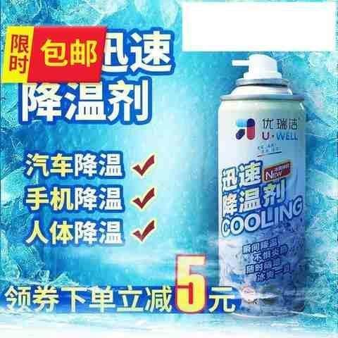 空气降温冷冻剂汽车降温车载干t冰快速家用夏天车内用迅速神器1
