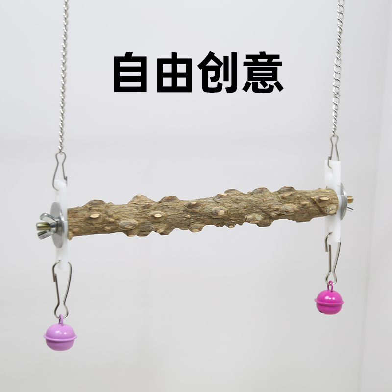鹦鹉花椒木站杆天然秋千吊环鸟用站杆磨爪棒鸟笼站棍站架玄凤虎皮