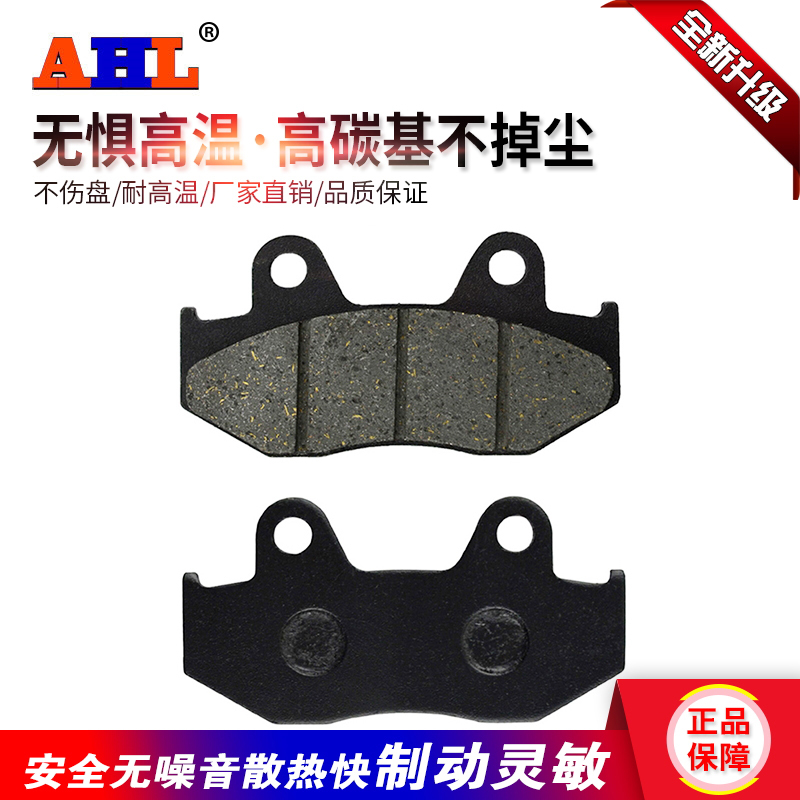 适配山叶YFZ450 YFZ450R YFM700铃木AN250 AN400后刹车片碟煞片