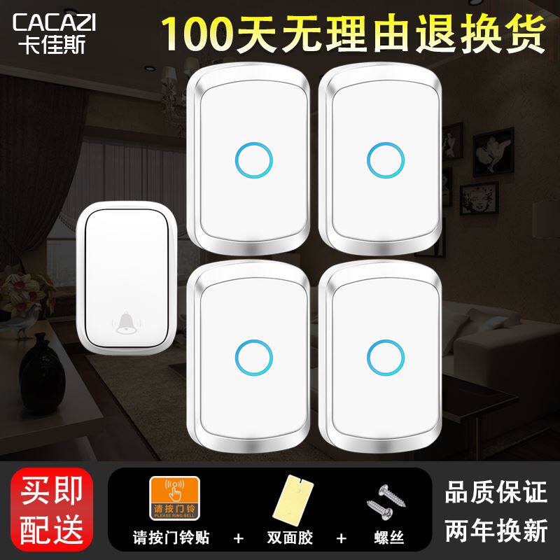 。自发电门铃家用超远距离智能无线电子遥控玲防水老人呼叫器一拖