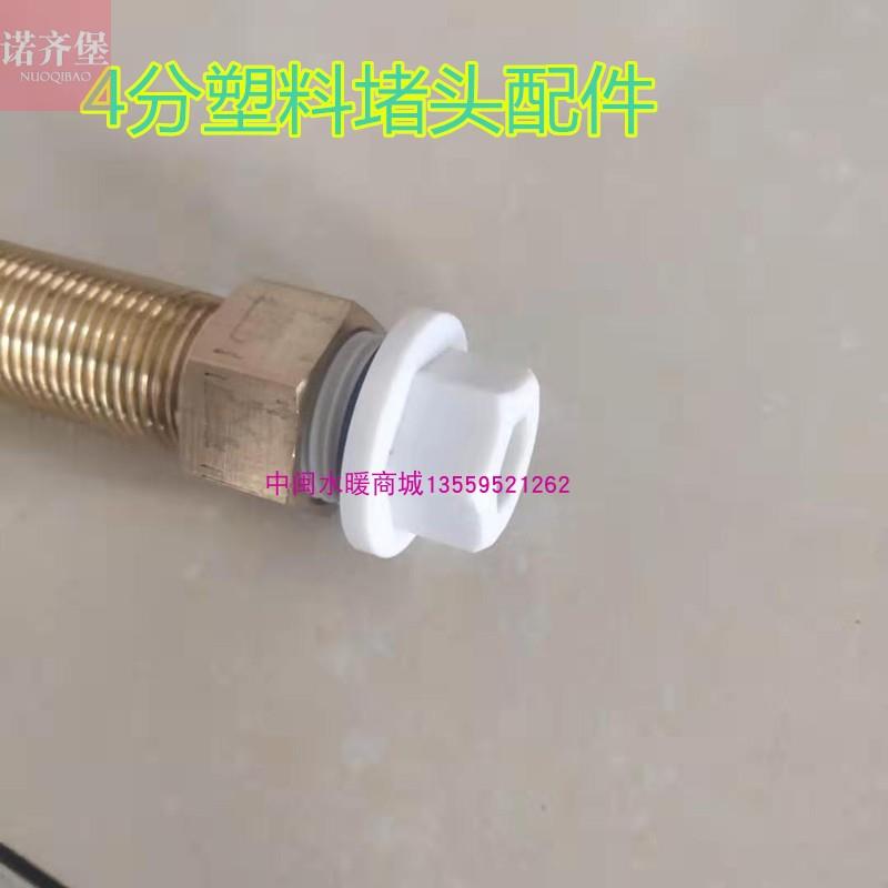 4分外丝塑料阻流塞 外螺纹阻流塞外丝堵帽 带垫阻流塞4分管堵PPR