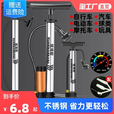 打气筒自行车家用通用高压泵电动电瓶车汽车摩托便携篮球充气管子