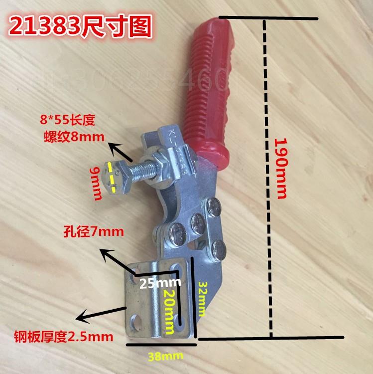 。快速夹具 水平式夹钳夹头 焊接工装夹紧 木工雕刻机压紧器 2138