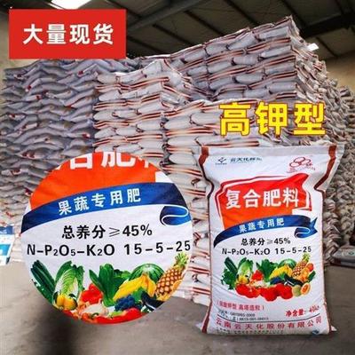 新品A云天化复合肥复合肥 蔬菜农用种菜高钾肥魔芋专用肥 三环硫