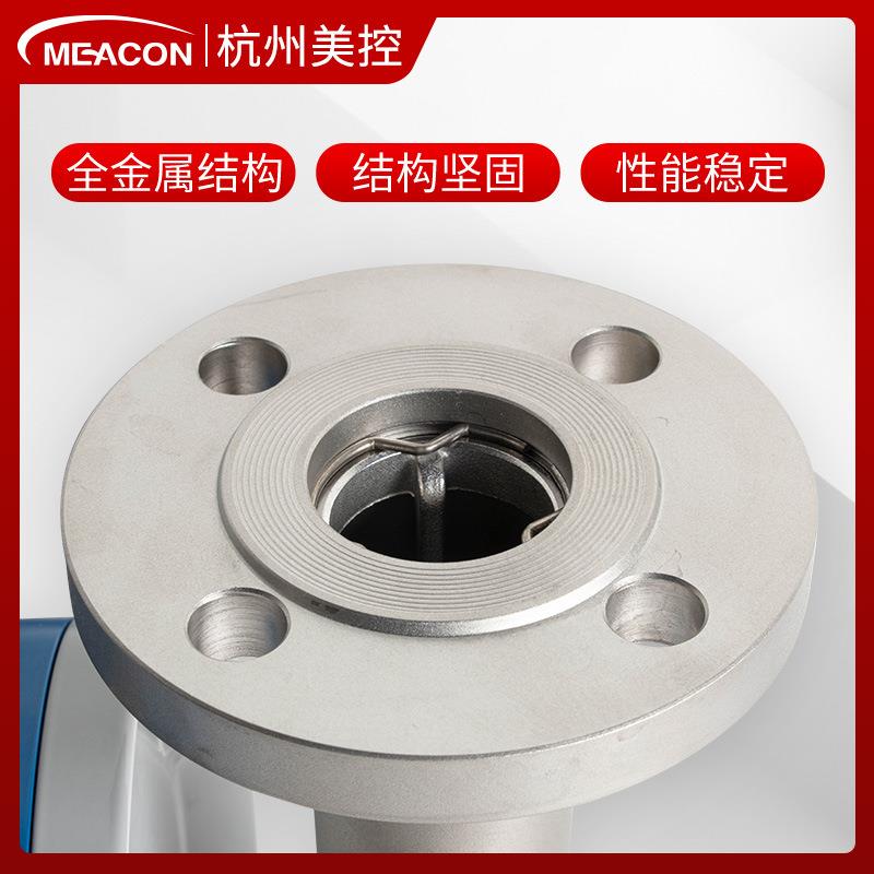 美控金属管浮子流量计 4-20mA转子指针数显型 气体液体流量计