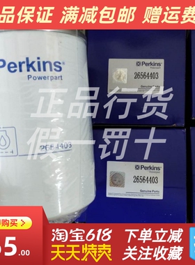 极速PERKINS机油滤清器2654403铂金斯发电机组10000-51233机滤原