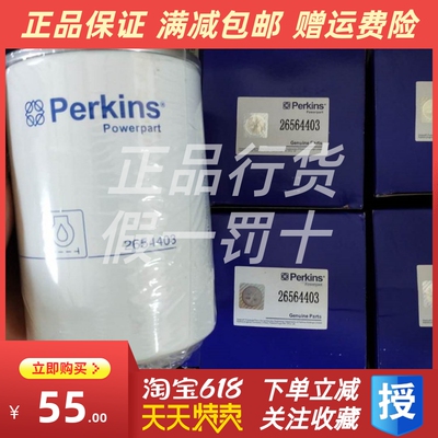 极速PERKINS机油滤清器2654403铂金斯发电机组10000-51233机滤原